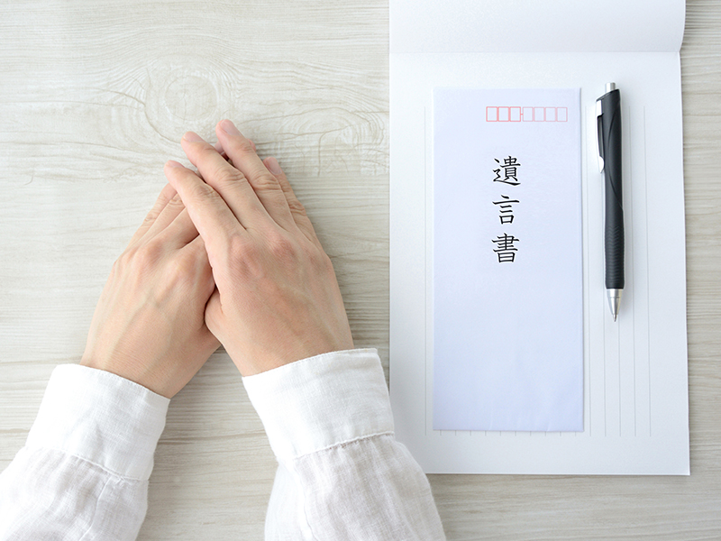 4. 生前対策③：最後の想いを形にする「遺言書作成」