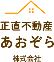 浜松・湖西の不動産相続や不動産売却なら｜正直不動産あおぞら株式会社