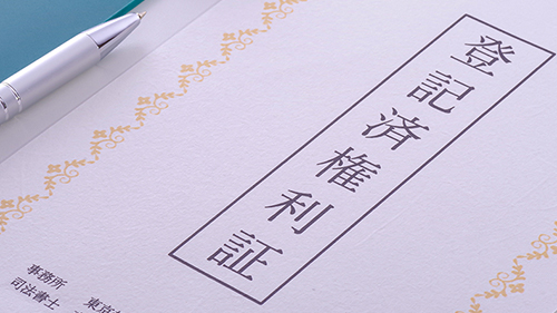 明治時代の「古い抵当権」が残っていたケース